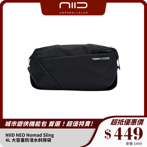 NIID NEO Nomad Sling｜4L 大容量防潑水斜揹袋