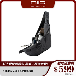 NIID Radiant II 多功能斜揹袋｜模組式設計｜上班族及創作者必備