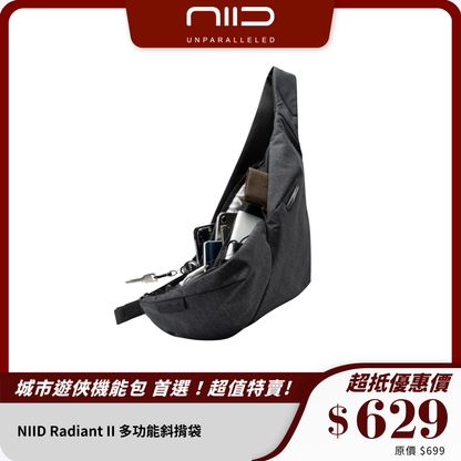 NIID Radiant II 多功能斜揹袋｜模組式設計｜上班族及創作者必備
