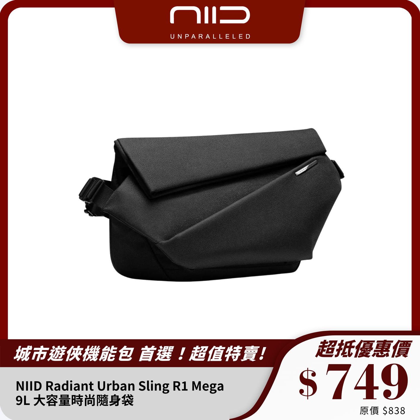 NIID Radiant Urban Sling R1 Mega｜9L 大容量時尚隨身袋｜輕巧多功能設計