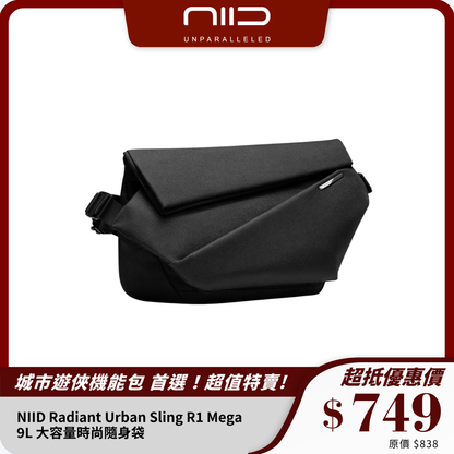 NIID Radiant Urban Sling R1 Mega｜9L 大容量時尚隨身袋｜輕巧多功能設計