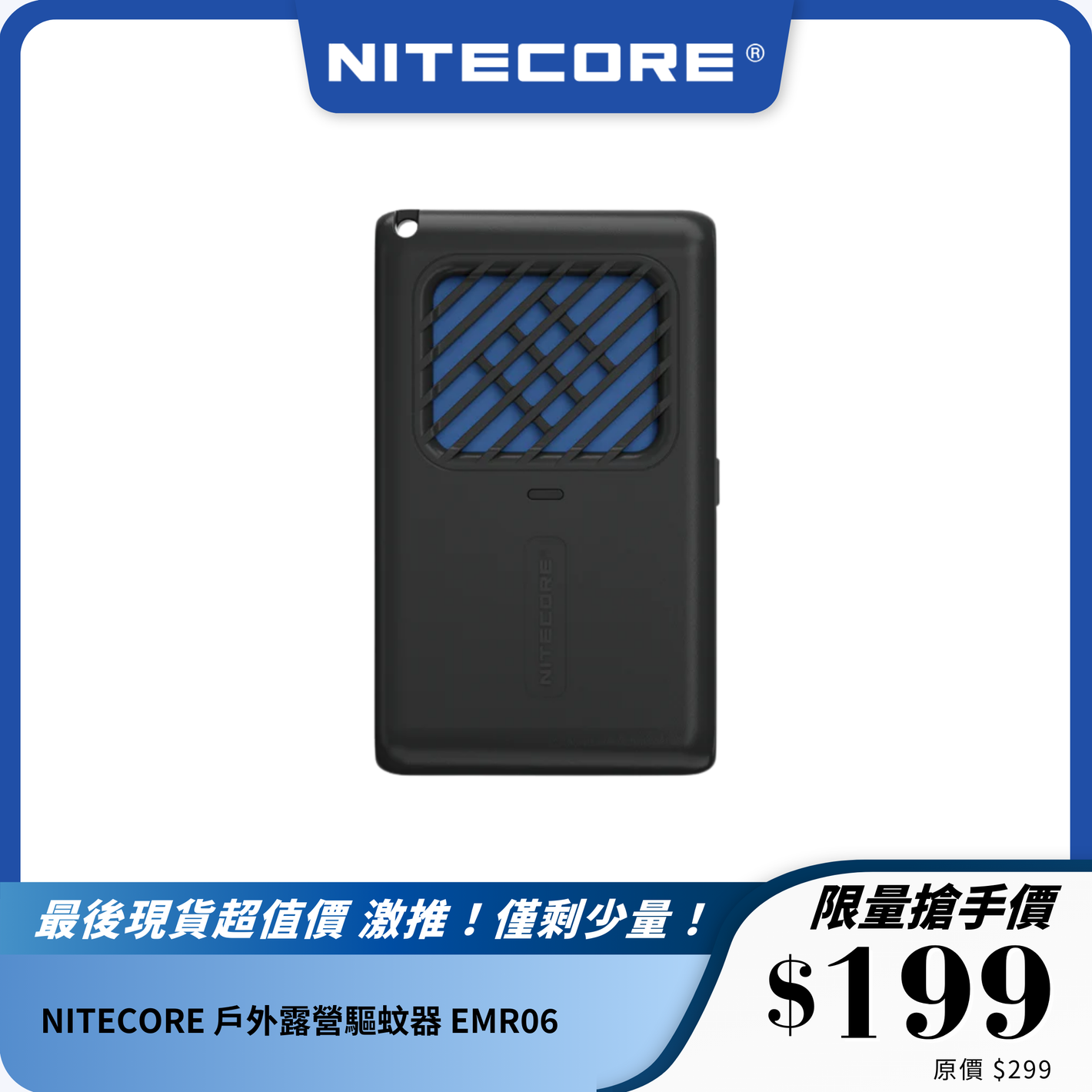 NITECORE 戶外露營驅蚊器 EMR06