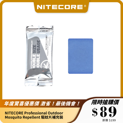NITECORE Professional Outdoor Mosquito Repellent 驅蚊片補充裝