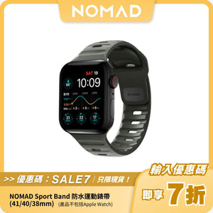NOMAD Sport Band 防水運動錶帶 (41/40/38mm)