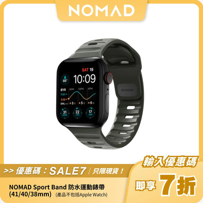 NOMAD Sport Band 防水運動錶帶 (41/40/38mm)