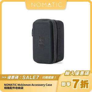 NOMATIC Mckinnon Accessory Case 相機配件收納袋