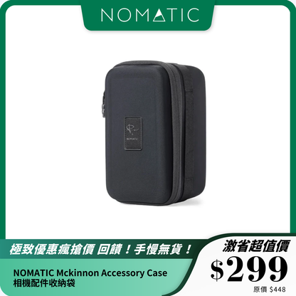 NOMATIC Mckinnon Accessory Case 相機配件收納袋
