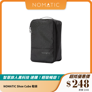 NOMATIC Shoe Cube 鞋袋