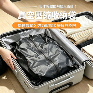 旅行真空壓縮收納袋