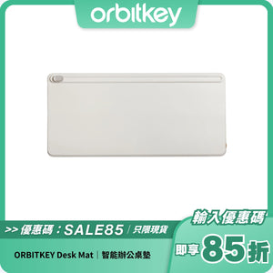 ORBITKEY Desk Mat｜智能辦公桌墊｜隱藏線纜與文件收納