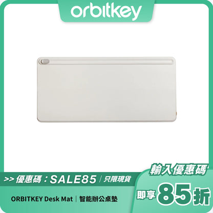 ORBITKEY Desk Mat｜智能辦公桌墊｜隱藏線纜與文件收納