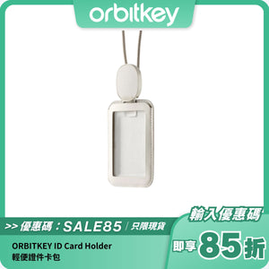 ORBITKEY ID Card Holder｜輕便證件卡包｜RFID 屏蔽 + 隱私保護
