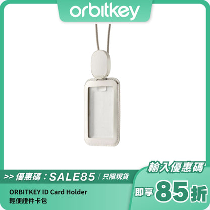 ORBITKEY ID Card Holder｜輕便證件卡包｜RFID 屏蔽 + 隱私保護