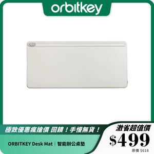 ORBITKEY Desk Mat｜智能辦公桌墊｜隱藏線纜與文件收納
