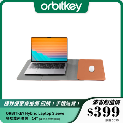 ORBITKEY Hybrid Laptop Sleeve｜多功能內膽包｜電腦保護與便攜桌墊二合一
