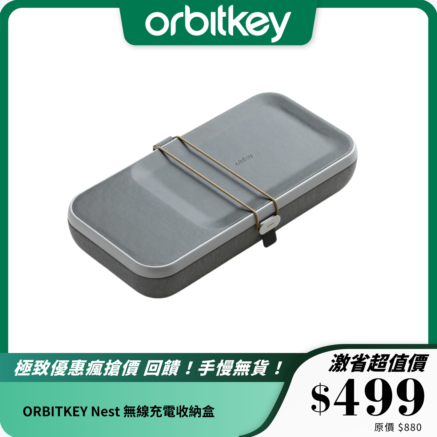 ORBITKEY Nest 無線充電收納盒｜智能桌面整理神器