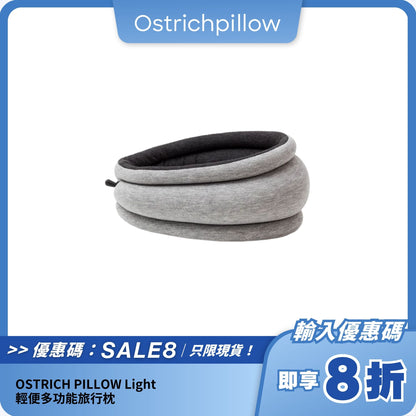 OSTRICH PILLOW Light｜輕便多功能旅行枕