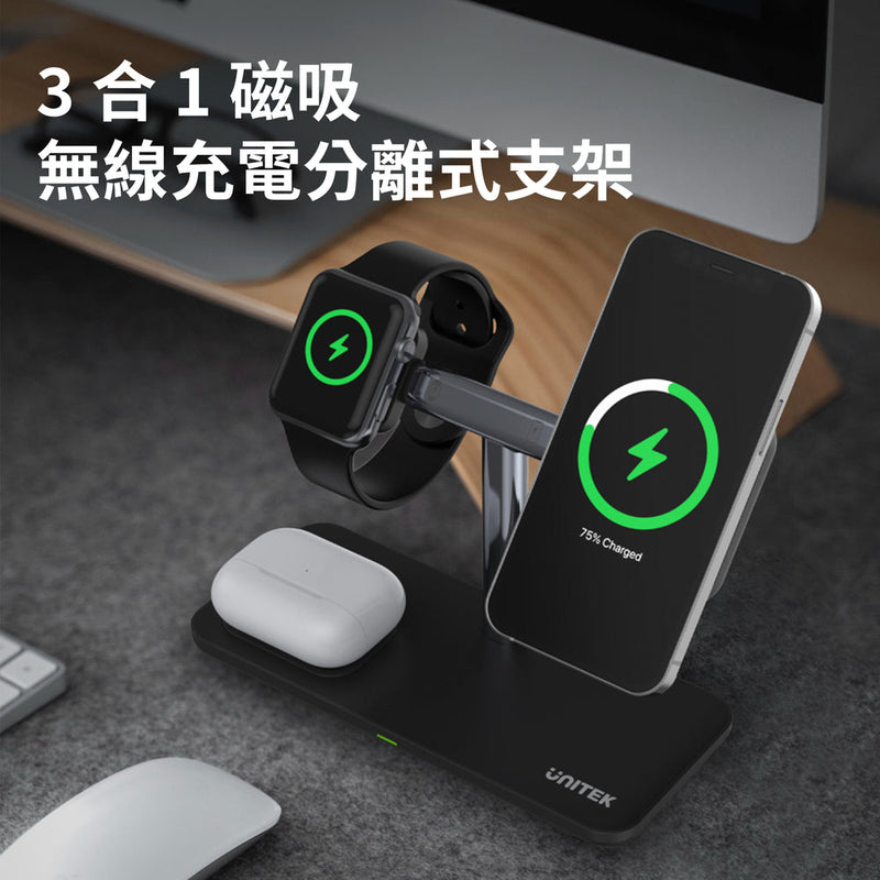 UNITEK MagMighty TRI 三合一可分割磁性無線充電座 P1212A