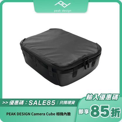 PEAK DESIGN Camera Cube 相機內膽