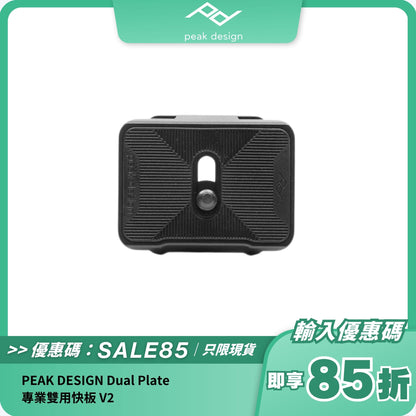 PEAK DESIGN Dual Plate 專業雙用快板 V2