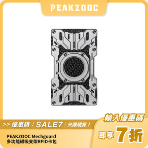 PEAKZOOC Mechguard 多功能磁吸支架RFID卡包