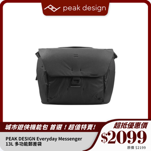 PEAK DESIGN Everyday Messenger｜13L 多功能郵差袋｜攝影與日常工作首選