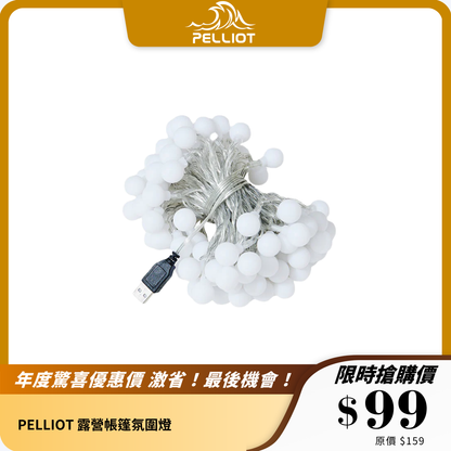 PELLIOT 露營帳篷氛圍燈｜2800K暖黃燈光｜輕便帳篷燈設計