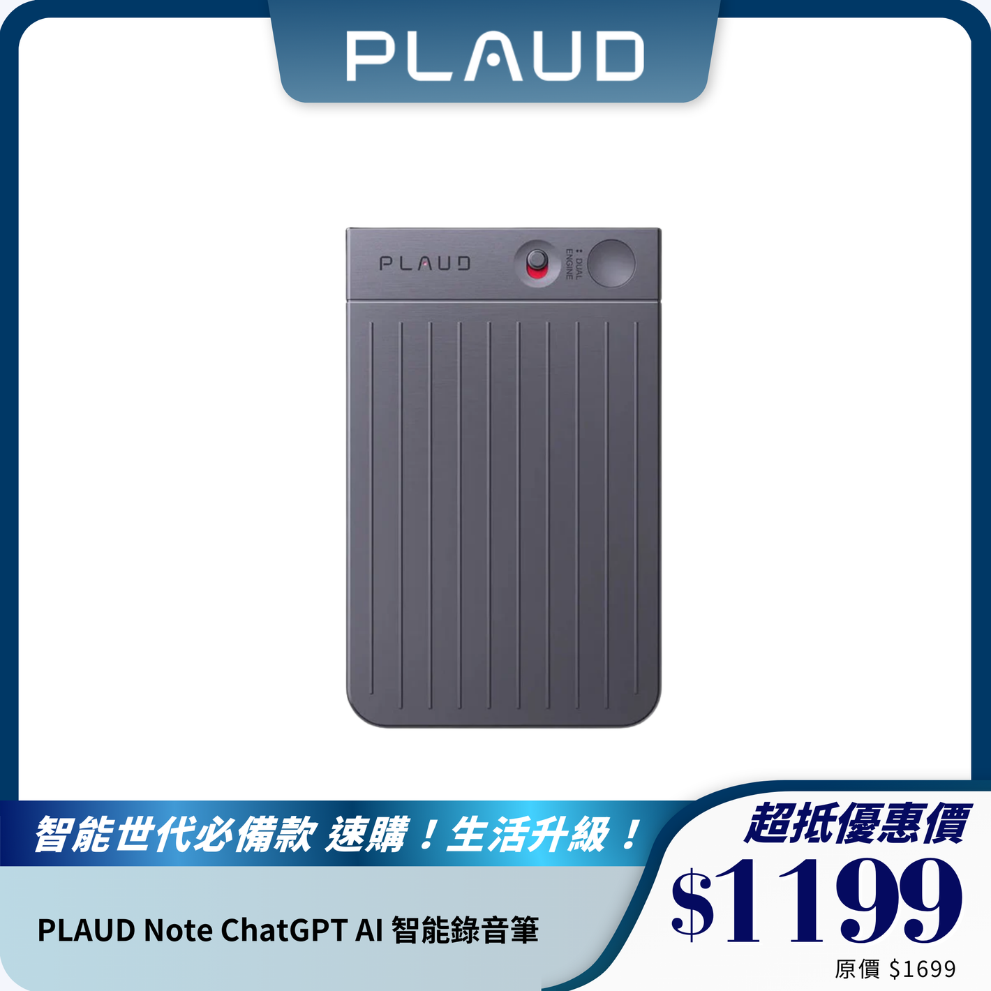 PLAUD Note ChatGPT AI 智能錄音筆｜一鍵錄音｜專為會議與通話打造