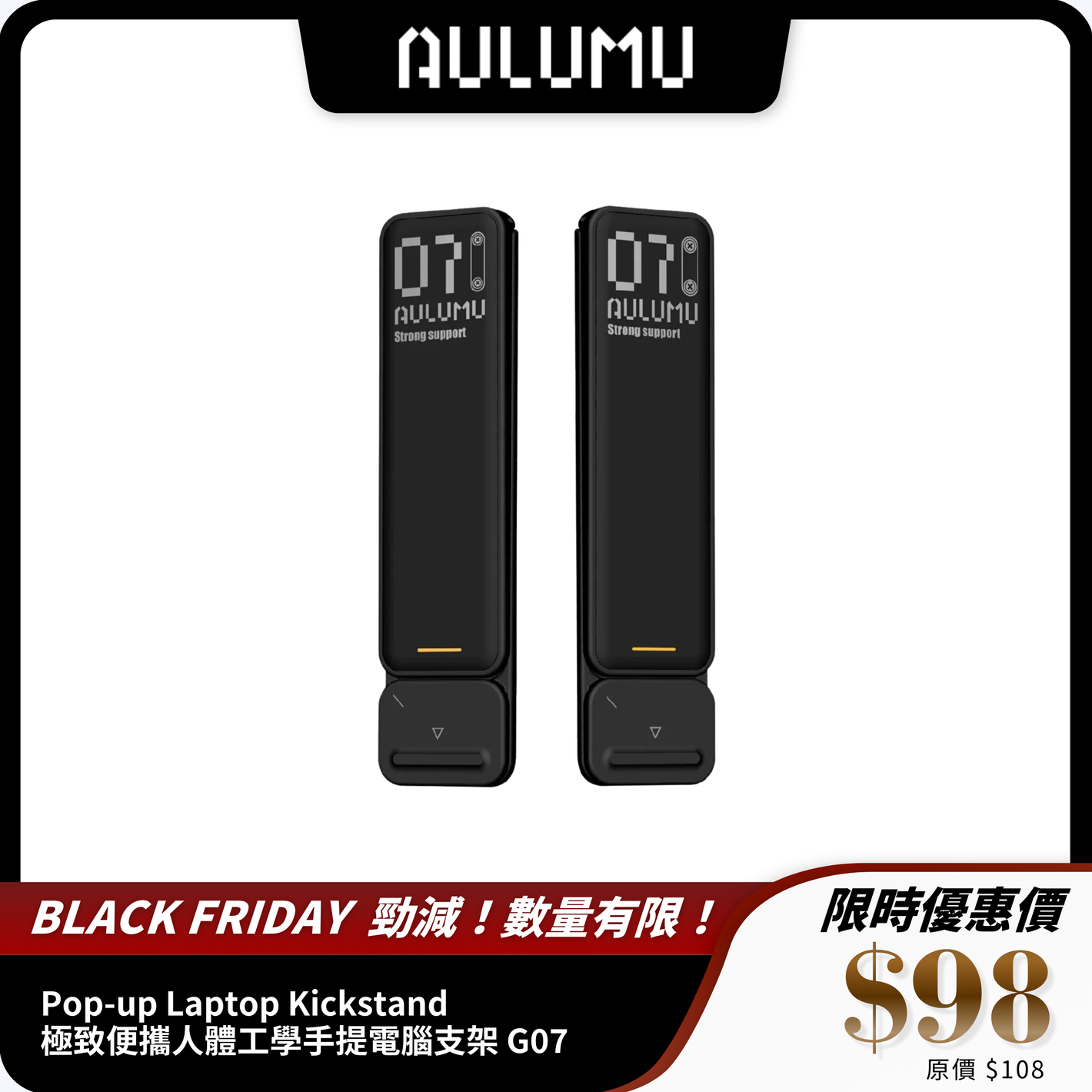 AULUMU Pop-up Laptop Kickstand｜極致便攜人體工學手提電腦支架 G07