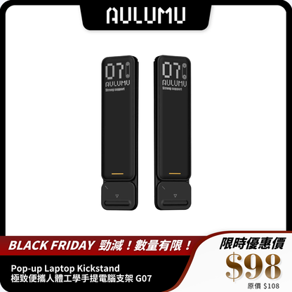 AULUMU Pop-up Laptop Kickstand｜極致便攜人體工學手提電腦支架 G07