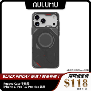 AULUMU Rugged Case 手機殼｜iPhone 17 Pro / 17 Pro Max 專用｜一體成型 TPU