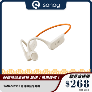 SANAG B33S 骨傳導藍牙耳機｜32GB內存｜IP68級防水運動耳機