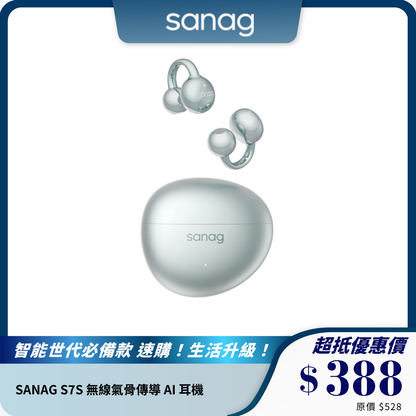 SANAG S7S 無線氣骨傳導 AI 耳機｜IPX4 防水｜開放式耳夾設計