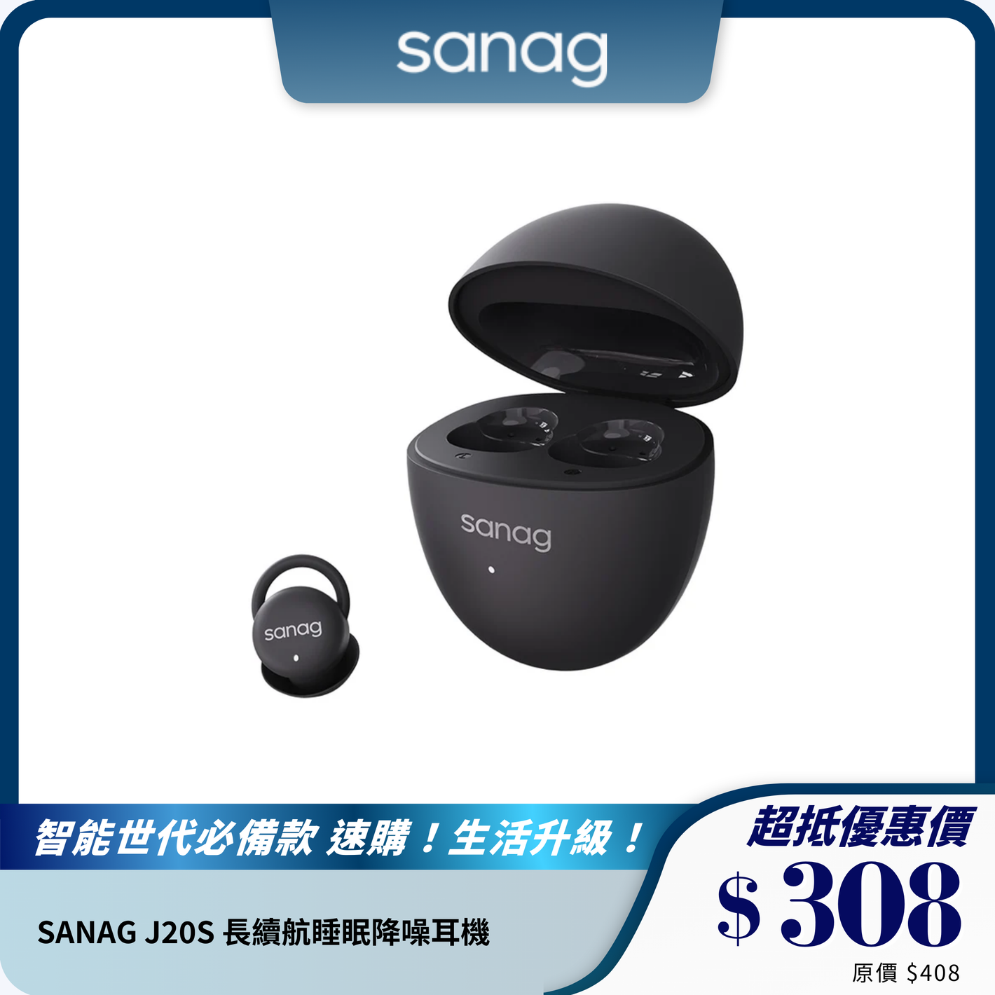 SANAG J20S 長續航睡眠降噪耳機｜藍牙 5.4｜助眠白噪音