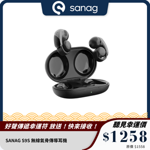 SANAG S9S 無線氣骨傳導耳機｜藍牙 5.4｜降噪 AI 功能｜IPX4 防水