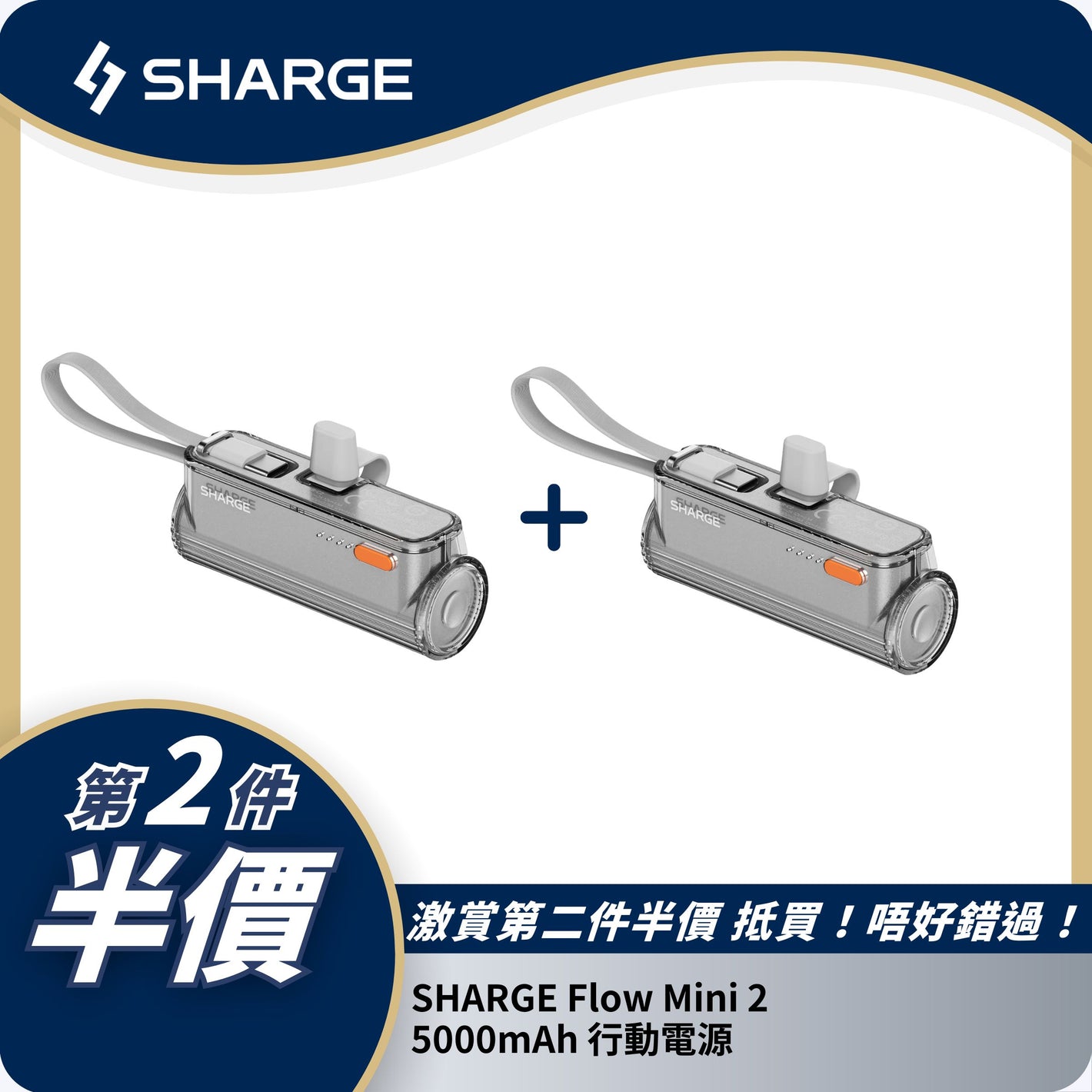 【3C安全認證】SHARGE Flow Mini 2｜5000mAh 行動電源｜雙接口快充