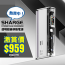 SHARGE STORM2 Slim 130W 透明超級移動電源 20000mAh