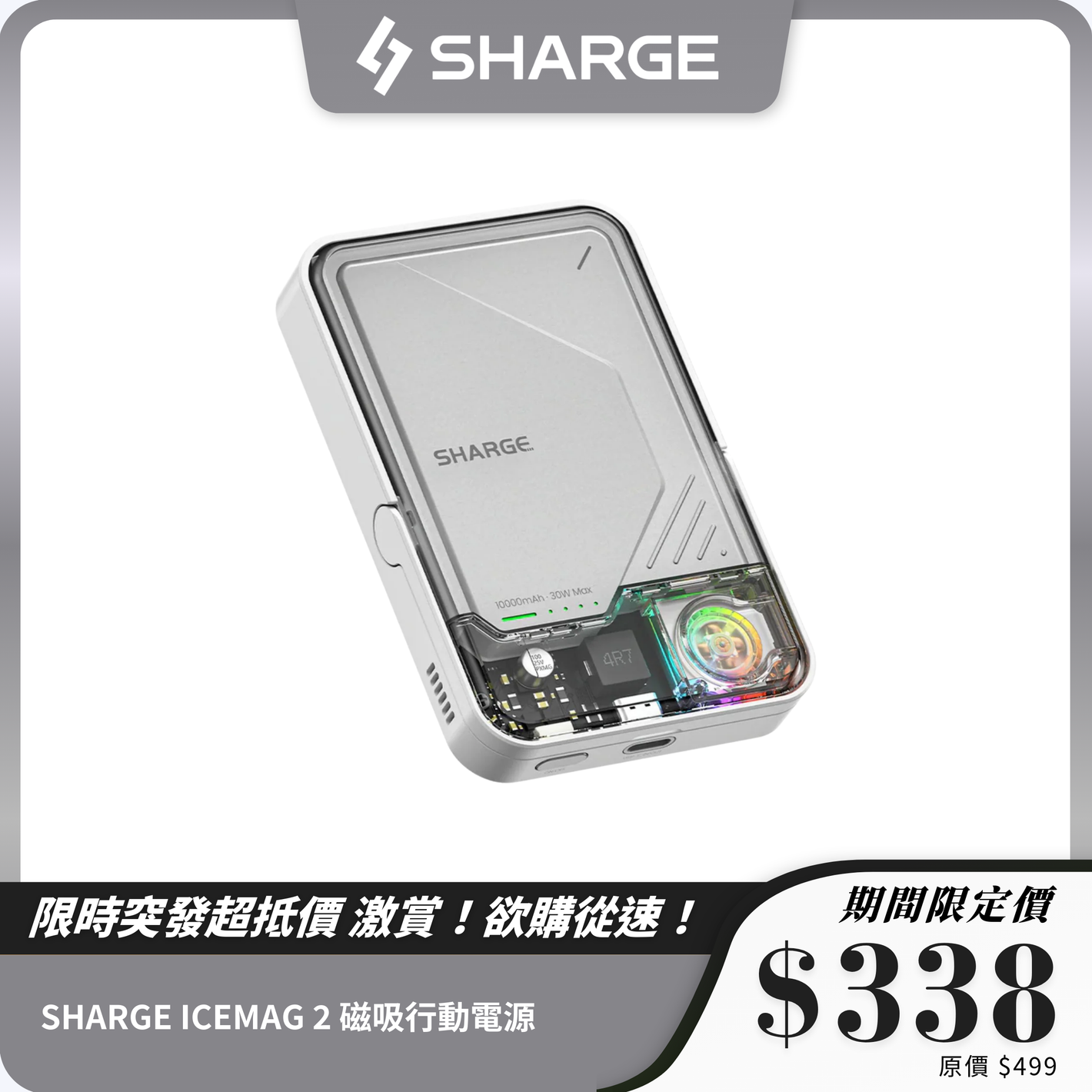 SHARGE ICEMAG 2 磁吸行動電源｜10000mAh + 支架 + 30W 快充