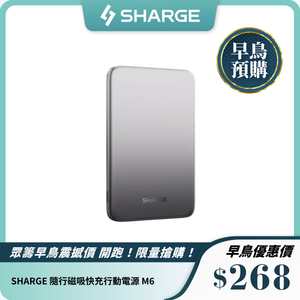 【3C安全認證】SHARGE 隨行磁吸快充行動電源 M6/M7｜超薄磁吸設計