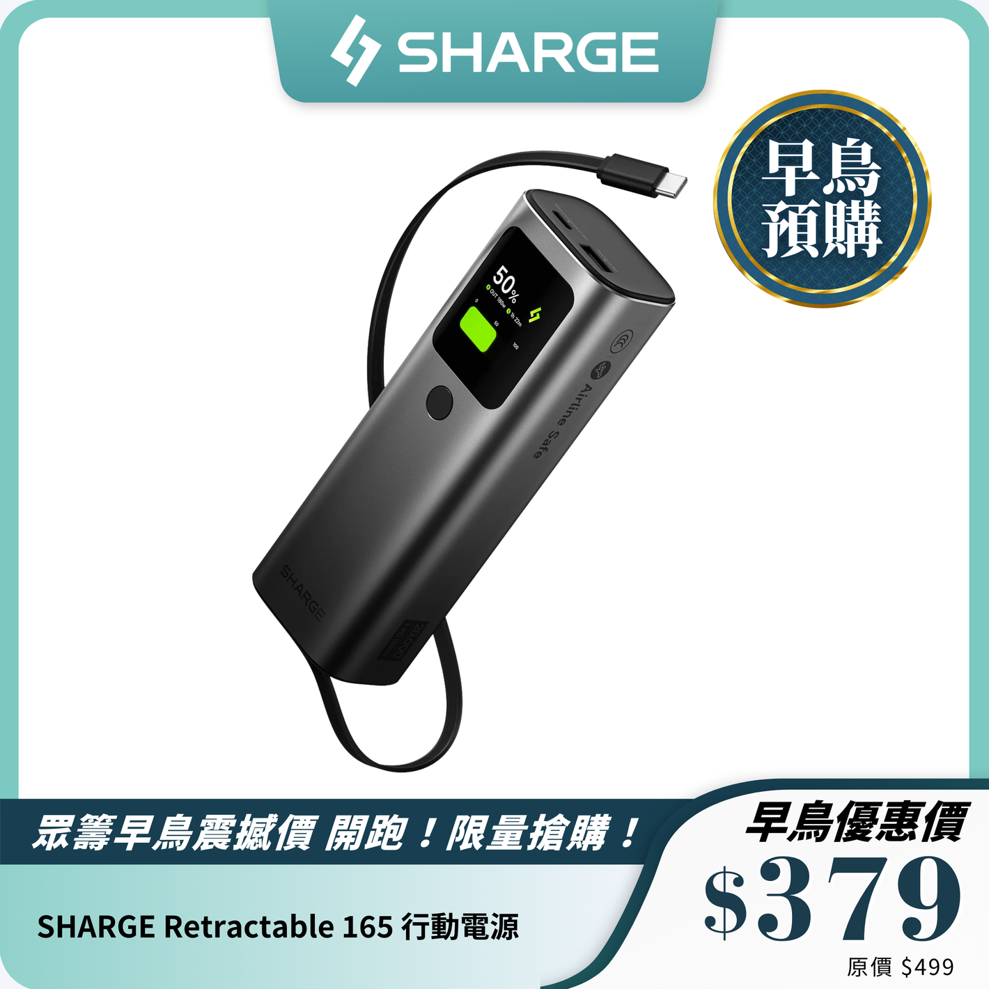 【3C安全認證】 SHARGE Retractable 165 行動電源｜165W 多口快充 20000mAh｜智能顯示屏