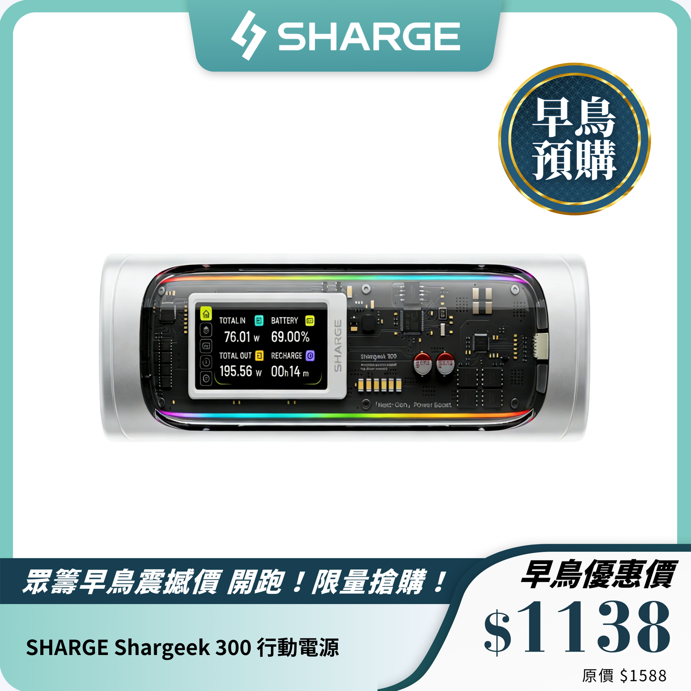 SHARGE Shargeek 300 行動電源｜300W 24000mAh｜同時供兩部筆電充電