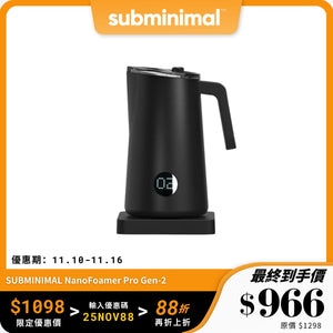 SUBMINIMAL NanoFoamer Pro Gen-2｜便攜拉花奶泡器｜20 秒打造精品咖啡奶泡！