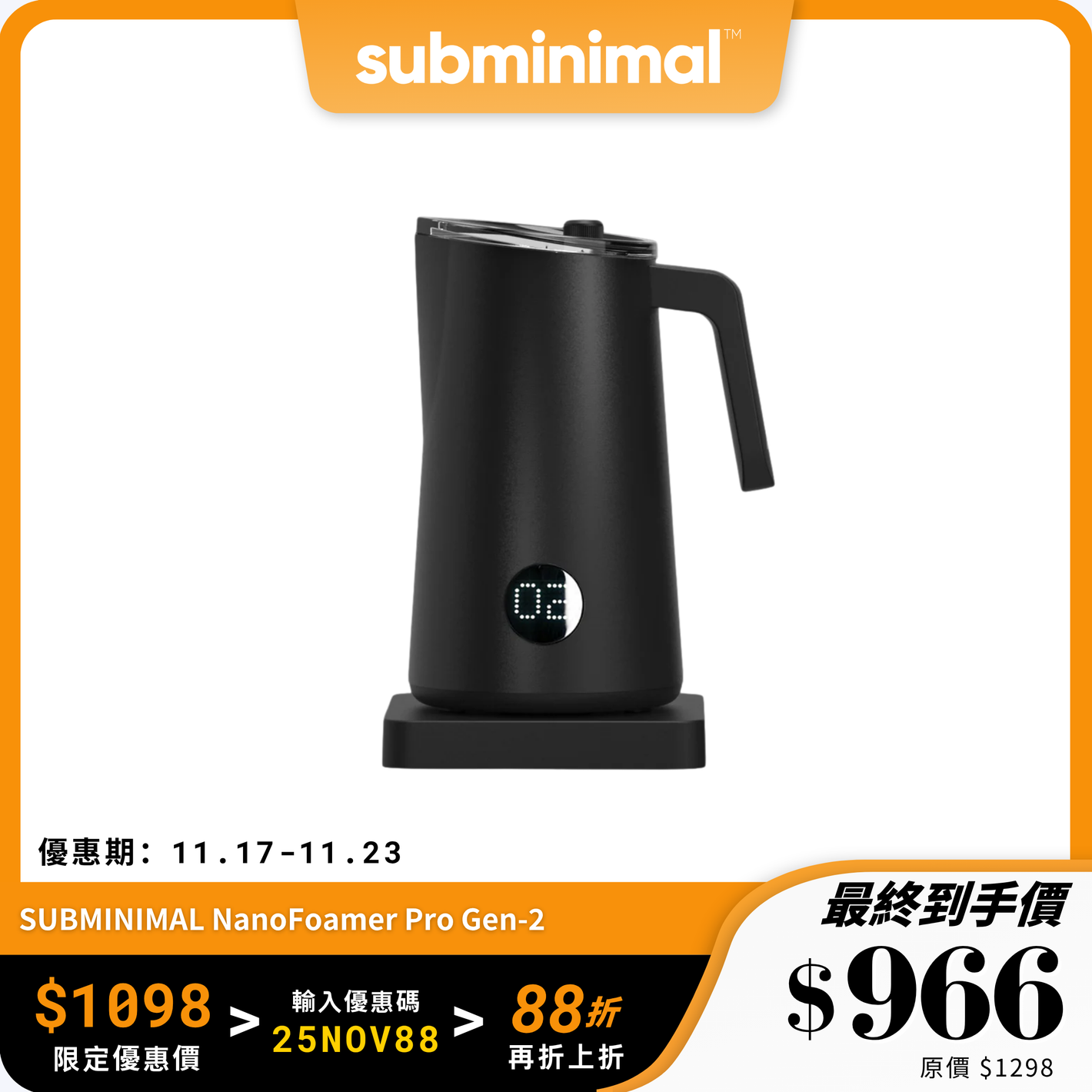 SUBMINIMAL NanoFoamer Pro Gen-2｜便攜拉花奶泡器｜20 秒打造精品咖啡奶泡！