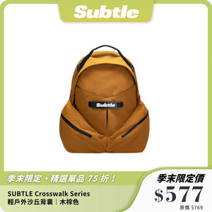SUBTLE Crosswalk Series 輕戶外沙丘背囊 14L｜防潑水耐用通勤旅行袋