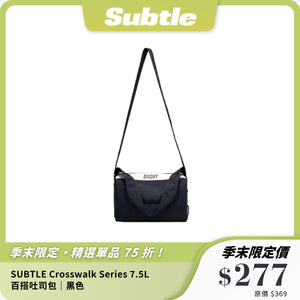 SUBTLE Crosswalk Series｜7.5L百搭吐司包｜休閒時尚斜孭袋