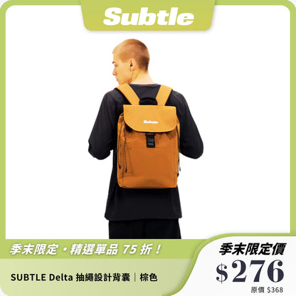 SUBTLE Delta 抽繩設計背囊｜戶外旅行雙肩包