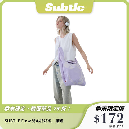 SUBTLE Flow 背心托特包｜輕便實用｜多色選擇時尚百搭