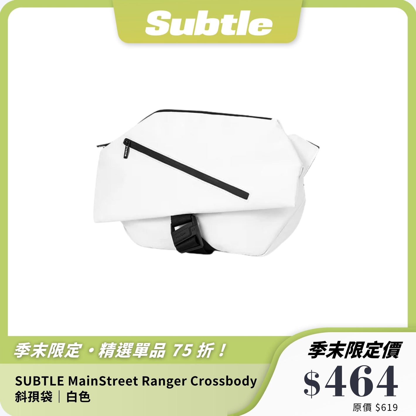 SUBTLE MainStreet Ranger Crossbody 斜孭袋｜輕便防潑水｜多隔層收納設計