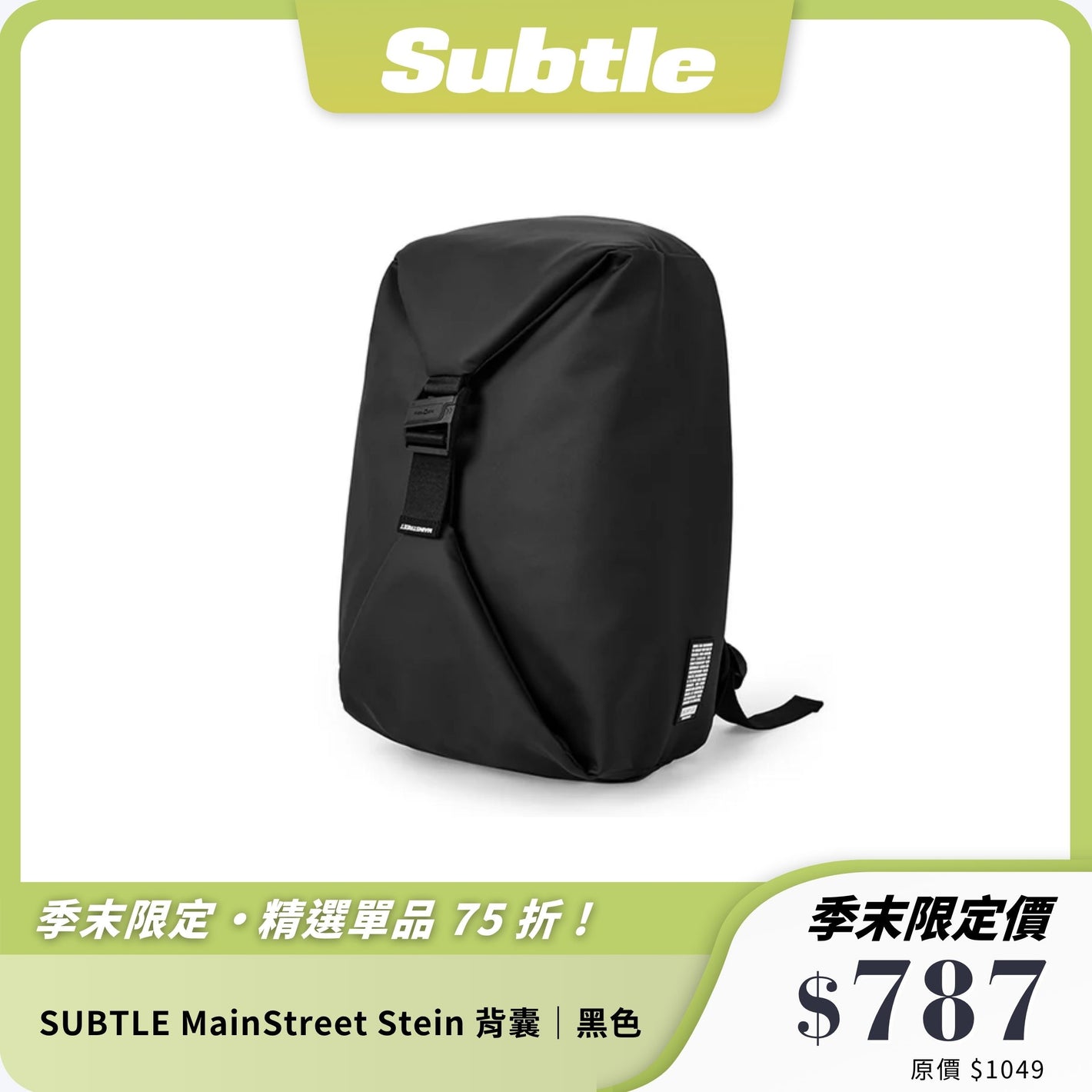 SUBTLE MainStreet Stein 背囊｜機能磁扣開合｜22L大容量｜日常通勤