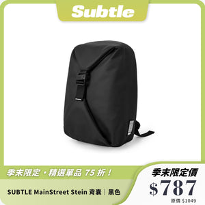 SUBTLE MainStreet Stein 背囊｜機能磁扣開合｜22L大容量｜日常通勤
